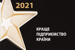 European Dental Center Recognized as Ukraine's Best Enterprise of 2021